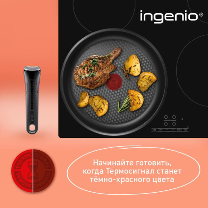 Набор сковород Tefal Ingenio Cook Eat L881S904