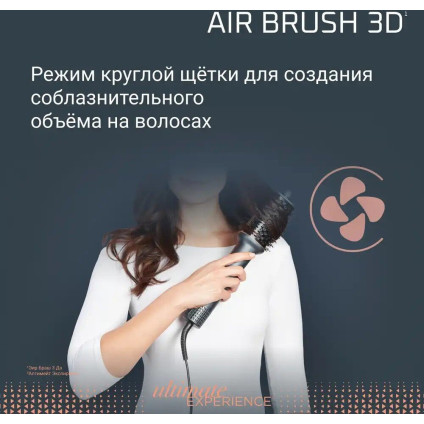 Фен-щетка Rowenta Air Brush 3D UB9720E0