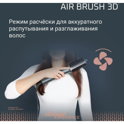 Фен-щетка Rowenta Air Brush 3D UB9720E0