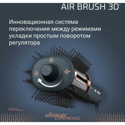 Фен-щетка Rowenta Air Brush 3D UB9720E0