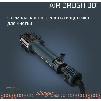 Фен-щетка Rowenta Air Brush 3D UB9720E0