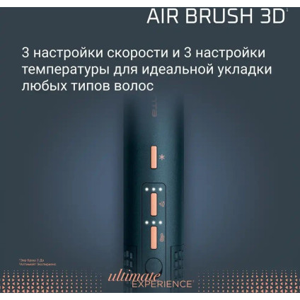 Фен-щетка Rowenta Air Brush 3D UB9720E0