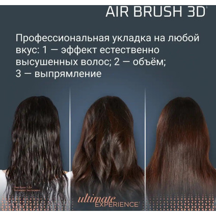 Фен-щетка Rowenta Air Brush 3D UB9720E0