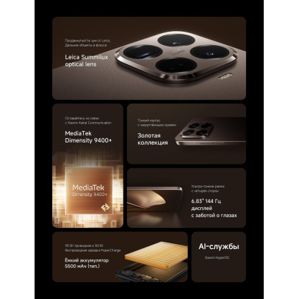 Телефон Xiaomi 15T Pro 12GB/1TB международная версия (золотистый мокко)